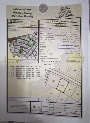 Residential Land for Sale in Al Dakhiliya Nizwa