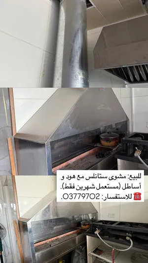 ‏أجهزة ومعدات مطاعم ‏.‏ مستعمل‏3