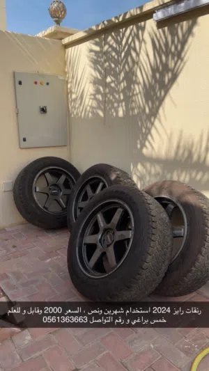 رنقات رايز