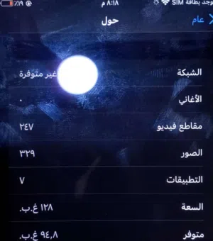 ايفون 7 بلص ذاكره 128 شوف وصف