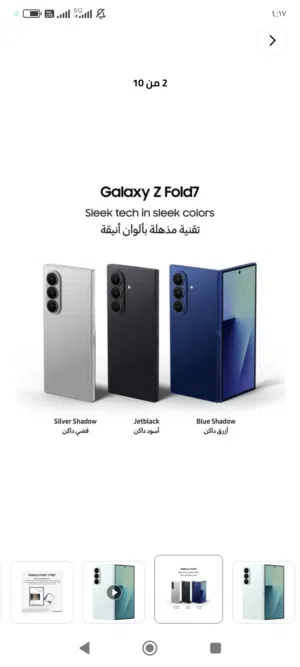 سامسونج جالكسي z fold7