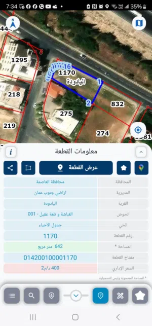 قطعه مميزة جدا جدا جدا للبيع بسعر مغري
