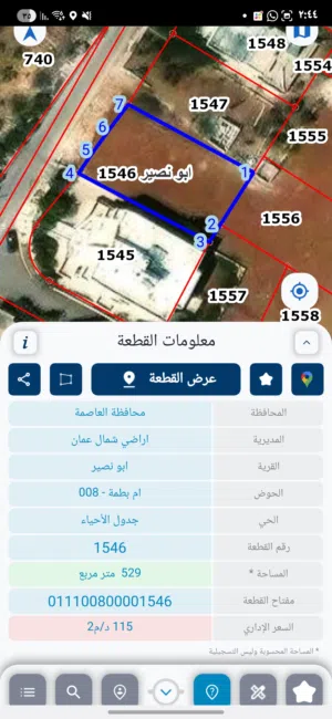 Residential Land for Sale in Amman Abu Nsair