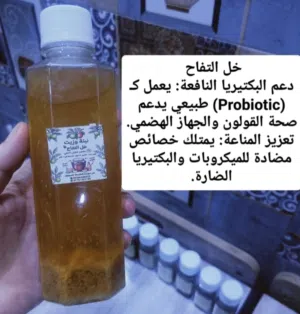 خل التفاح العضوي