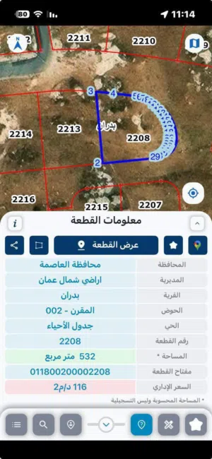 ارض مميزه للبيع في شفابدران