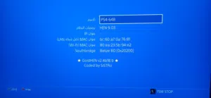 مهكر ps4 9.03 السعر قابل للتفاوض