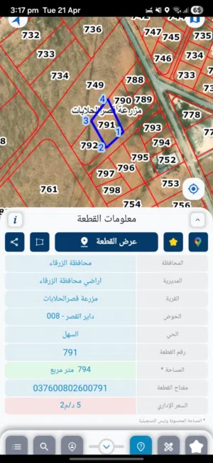 أرض جيدة في الزرقاء بسعر مناسب ان شاء الله لكن لوقت محدود