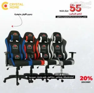 كرسي جيمنج-  Gaming chair