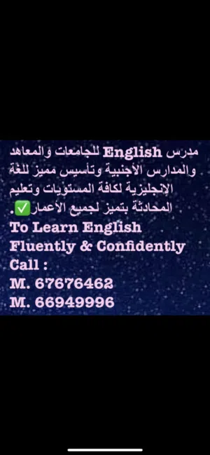 تدريس اللغة الإنجليزية