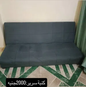 كنبة سرير مستعملة