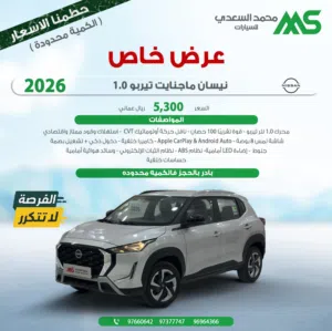 New Nissan Other in Al Batinah