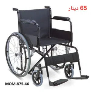 كرسي متحرك طبي "نخب اول "  جديد بالكرتونة ستاندرد  متوفر التوصيل الفوري     متوفر أيضا جميع المقاسات