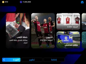 PES Accounts and Characters for Sale in Al Batinah