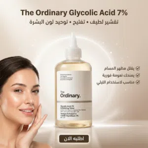 The Ordinary Glycolic Acid 7% Toner