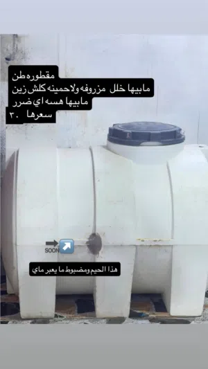 اغراض مستعملة للبيع