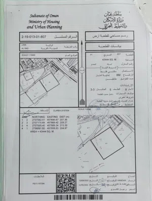 ارض سكنيه ولوجستيه وتصلح للمخازن مقابل ميناء صحار ارض مميزه بمساحه كبيره للبيع