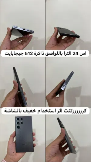Samsung Galaxy S24 Ultra 512 GB in Sana'a