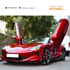 إم جي سايبرستر كشف كهربائية بالكامل 2023 MG Cyberster Convertible 2WD EV 507 Km