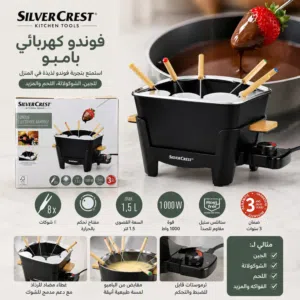 جهاز للشواء واذابه الشوكلاته والجبن