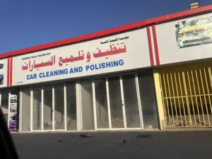 مغسله وتلميح للبيع في صلاله