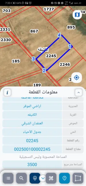 Farm Land for Sale in Amman Al-Kutaifah