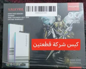 رامات حااسبه