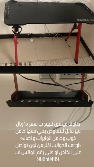 طاوله قيمنق