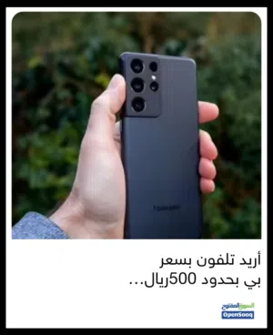 سمسونج 21الترا