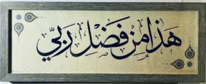 Calligraphy frame
