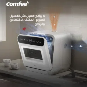جلايه comfee mini جديدة