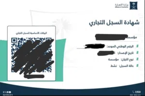 مؤسسة للتنازل بكامل معداتها .