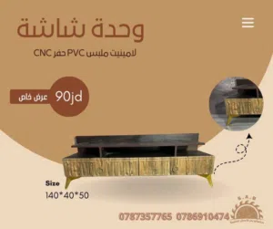 اثاث للمنزل