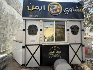 كرفان جاهز لاستخدام المطاعم والمقاهي