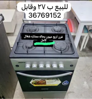 فرن جيباس للبيع