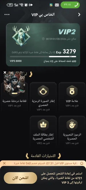 حساب توب توب