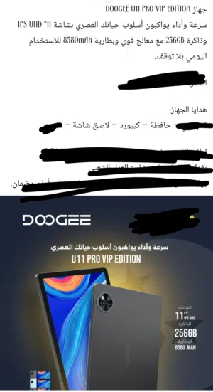 ايباد بسعر خيالي نستعمل كم شهر بي مجال للمشتري من شركة دوجي