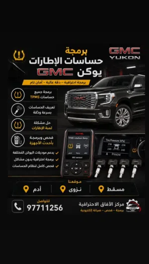 دورات برمجه سيارات و برمجه سيارات
