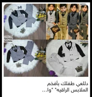 طقم ولادي مميزه 2026