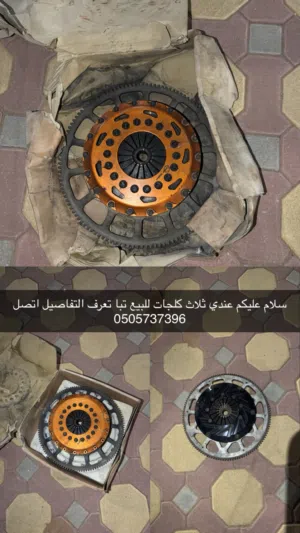 كلجات للفتك
