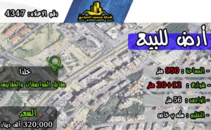 رقم الاعلان (4347) ارض سكنية للبيع في منطقة خلدا - مقابل المواصفات والمقاييس