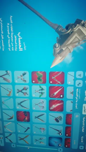 حساب فورت نايت طور زومبي القديم