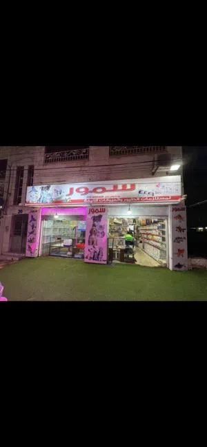 محل حيوانات أليفة ومستلزماتهم.