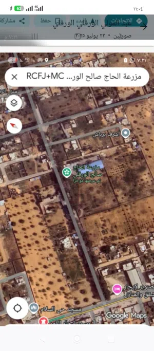 بيع ارض في سيرتي بعد مجمع الصناعات