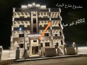 202 m2 3 Bedrooms Apartments for Sale in Irbid Petra Street