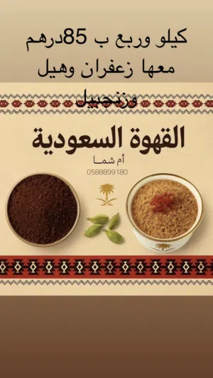 قهوه شقرا وسوداء