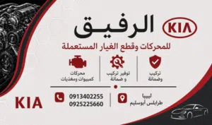 محركات مستعملة استراد