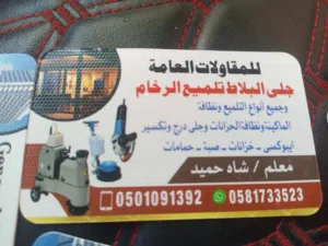 جلی بلطا تلمع روحام ۔نظف سلمک۔