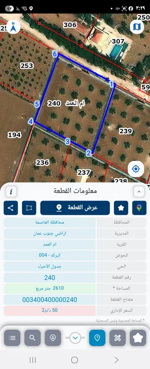 Residential Land for Sale in Amman Umm Al-Amad