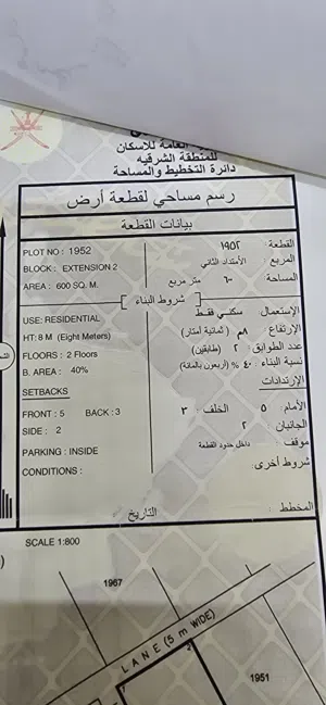 Residential Land for Sale in Al Sharqiya Ja'alan Bani Bu Ali