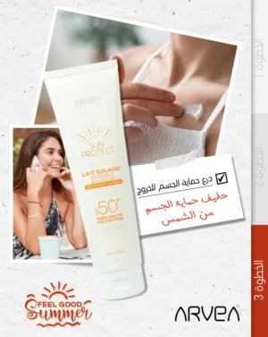 وقيات شمس لجميع الاعمار